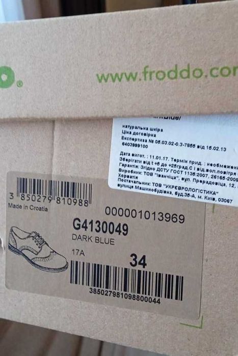 Туфлі Froddo 34р натуральна шкіра демісезонні на хлопчика
