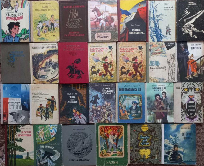 Книжки літ-ра для дітей та юнацтва видавництва ВЕСЕЛКА 1960-1990-ті рр