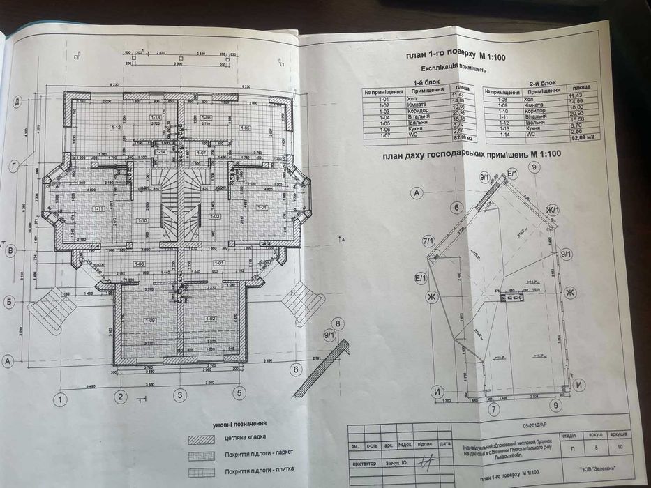Продаж 255,8 м.кв. частина будинок-спарка, в селі Виннички, 15 км від