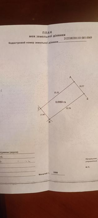 Продам земельну ділянку площею 0.0980 га . с. Горінчово.