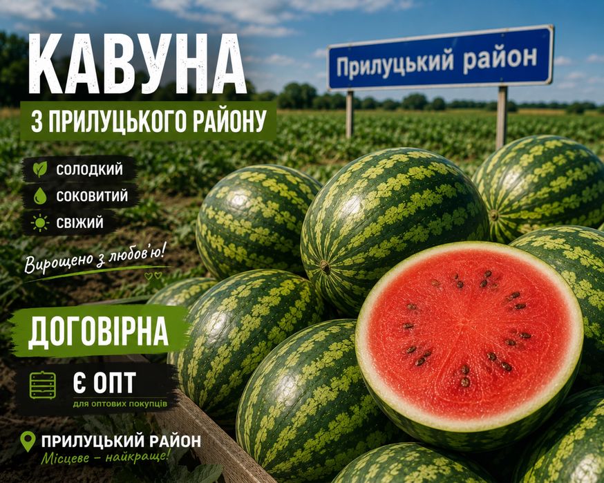 Кавун луизитано
