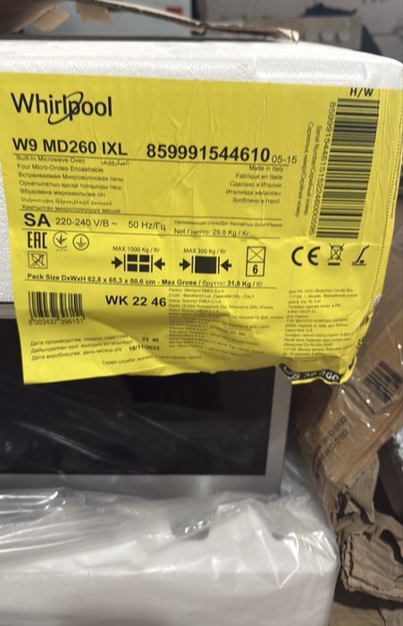 Вбудована мікрохвильова піч WHIRLPOOL W9MD260IXL