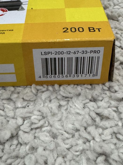 Драйвер LED IPSN‑PRO 200 Вт 12 В