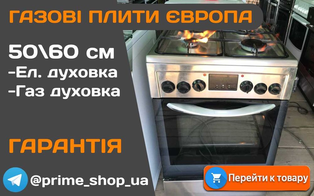 ПЛИТА Газова VOSS CN892 50 60см Гриль Конвекція Газконтроль ЄВРОПА