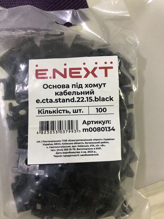 Хомут кабельный и дюбель ёлачка остаток после ремонта!