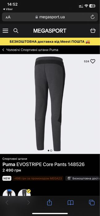 Спортивний костюм Puma