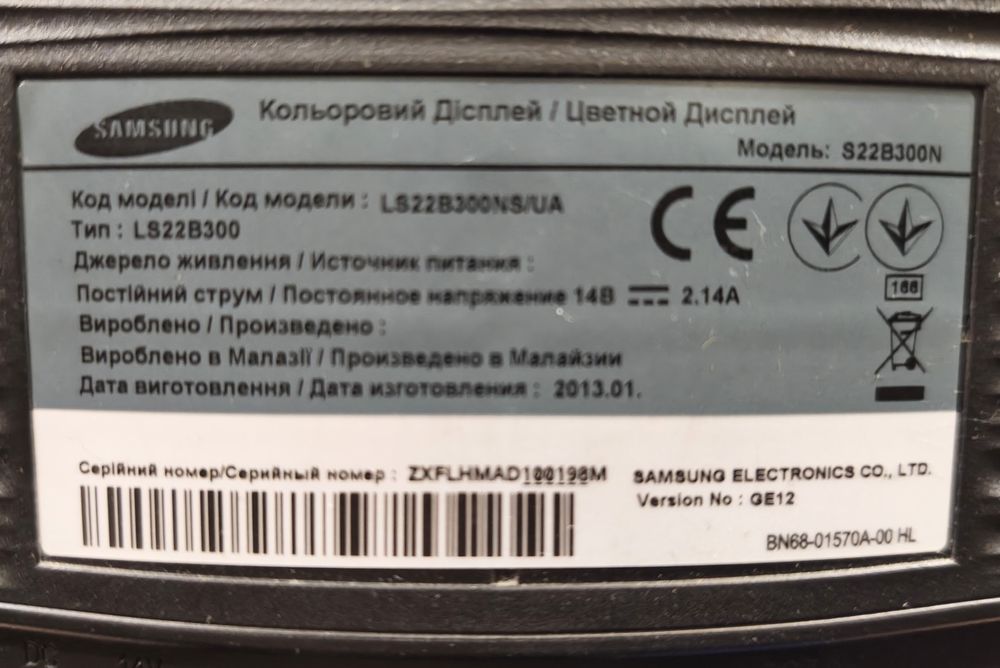 Монитор Ssmsung LS 22 B300