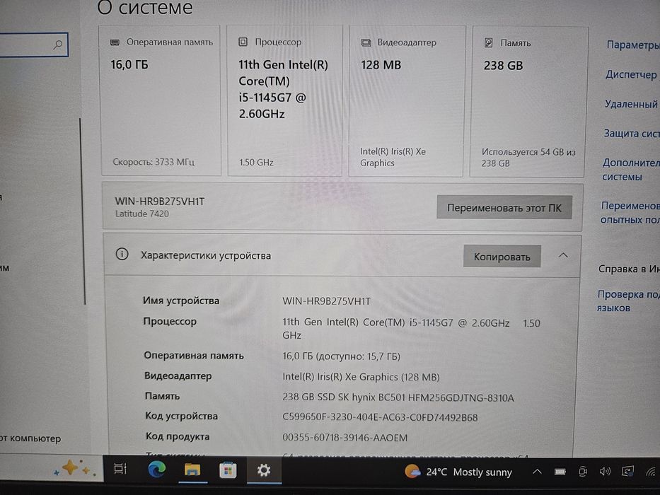 Ультрабук Dell Latitude 7420 i5-1145G7/16Gb DDR4/256Gb m.2 nvme/14" IPS