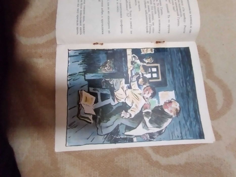 І.Франко.Грицева  шкільна   наука.