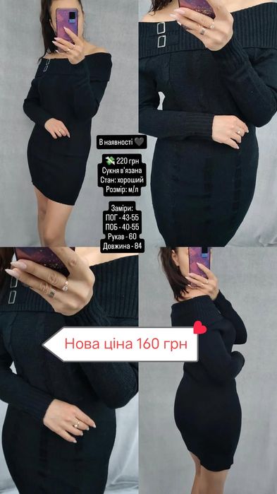 Сукні по 160 грн