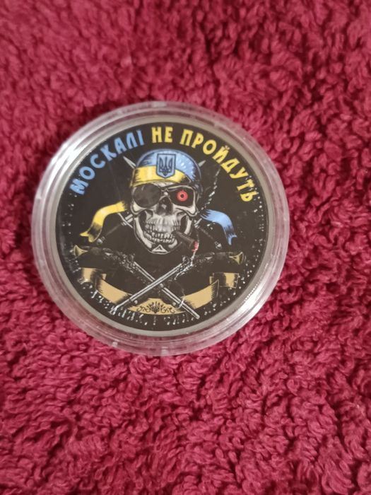 Срібна монета  москалі не пройдуть
