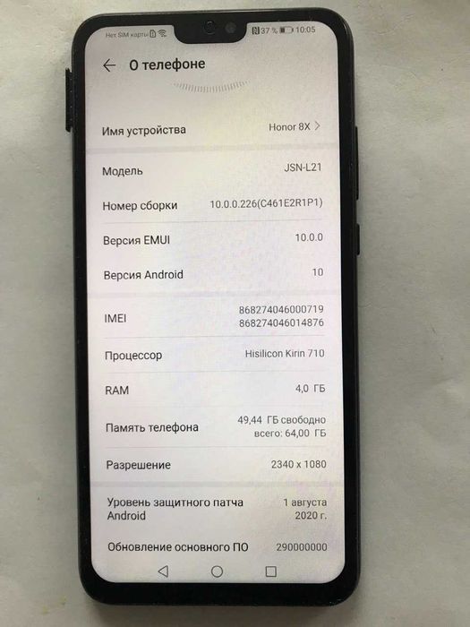 Honor 8x (4/64)-Б. У.