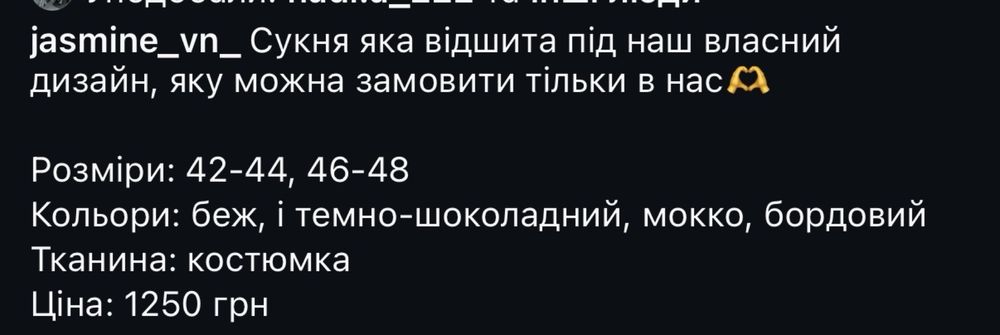 Сукня шоколадного кольору
