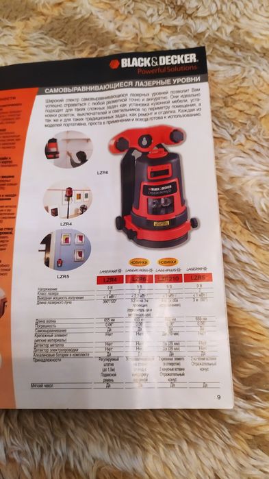 Лазерный уровень Black & Decker LZR 6