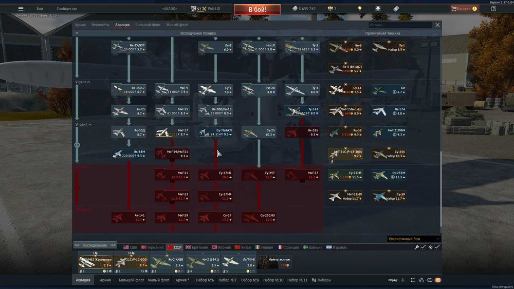 Акаунт War Thunder