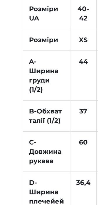 Куртка, косуха жіноча Colin’s