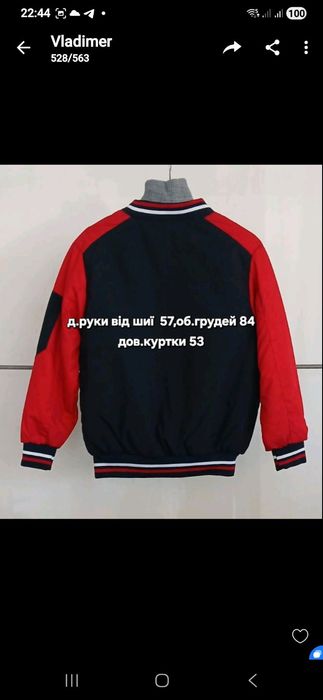 Весняна куртка хлопчик