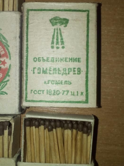 Спички гомельдрев ГОСТ 1820-77 СССР