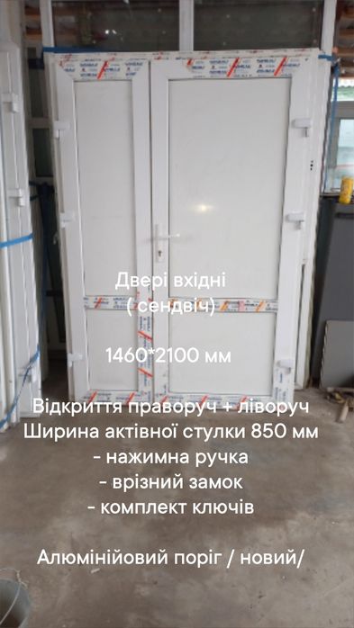 Двери/ двері 1020*2140 мм , металопластікові