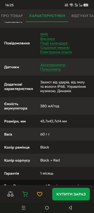 Часи смарт продам не дорого