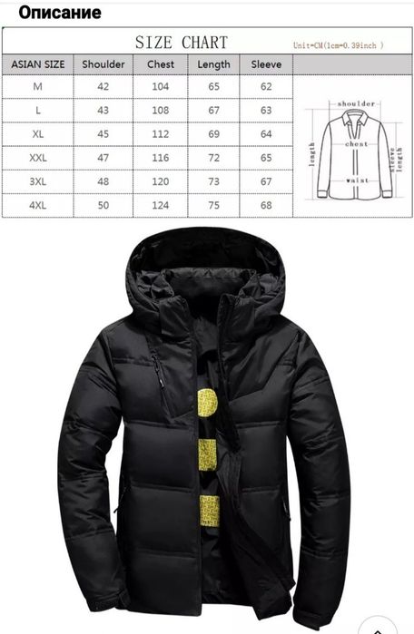 Зимова куртка на пуху