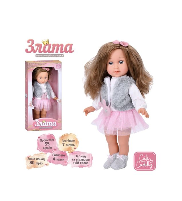 Інтерактивна лялька Злата, укр. мова (80 фраз, 4 казки, 35 віршів)