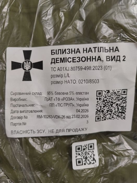 Комплект  білизна натільна  демісезонна вид 2