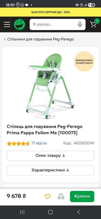 Продам стульчик для кормления,  столик для кормления