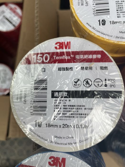 Ізолента 3М 150 Temflex 20m 18mm