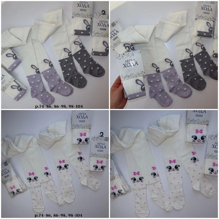 Колготы Дюна р.62-68,68-74,80-86,86-92 под памперс - в наличии.