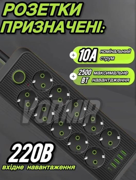 Мережевий фільтр Подовжувач електричний 10 розеток Подовжувач 5м з USB
