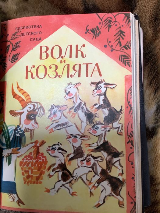 Книжки дитячі видання срср