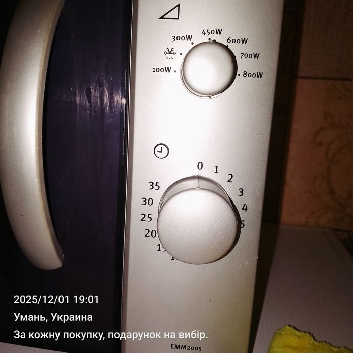 Мікрохвильова піч НВЧ соло Electrolux EMM 2005