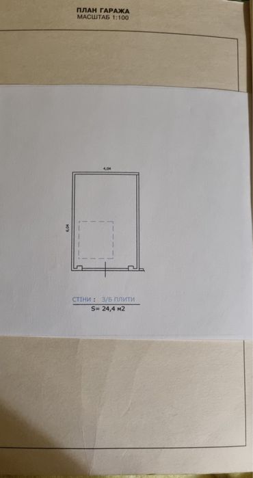 Продаю гараж , район центрального ринку