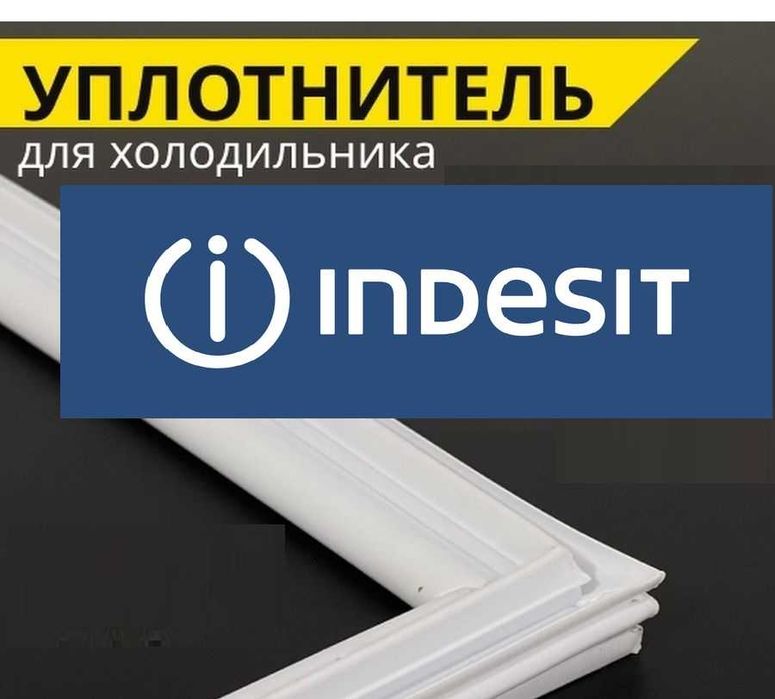 571*654 індезіт ущільнювач уплотнитель морозильної камери холодильника