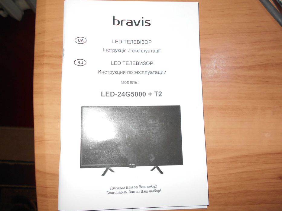 телевізор Bravis LED-24G5000*+T2
