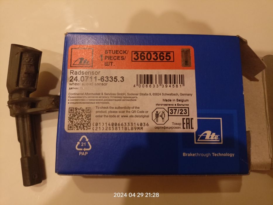 Датчик АВС Фольксваген Джетта