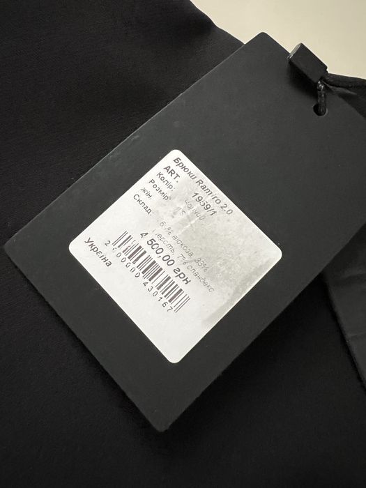 Брюки Miss diamond Ramiro 2.0 Нові