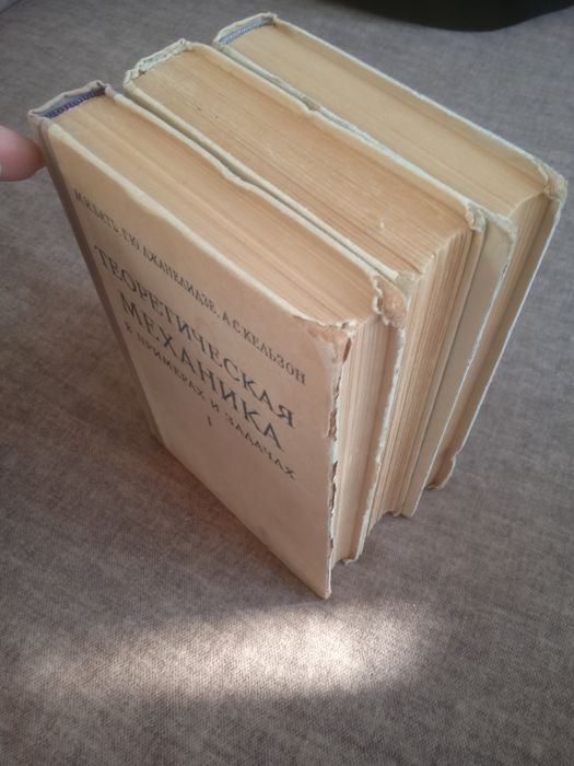 Брать Теоретическая механика 3-ри тома