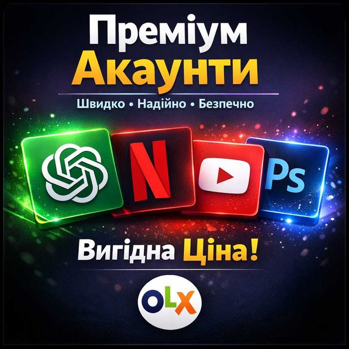 Преміум акаунти ChatGPT підключення 5 хвилин‼️