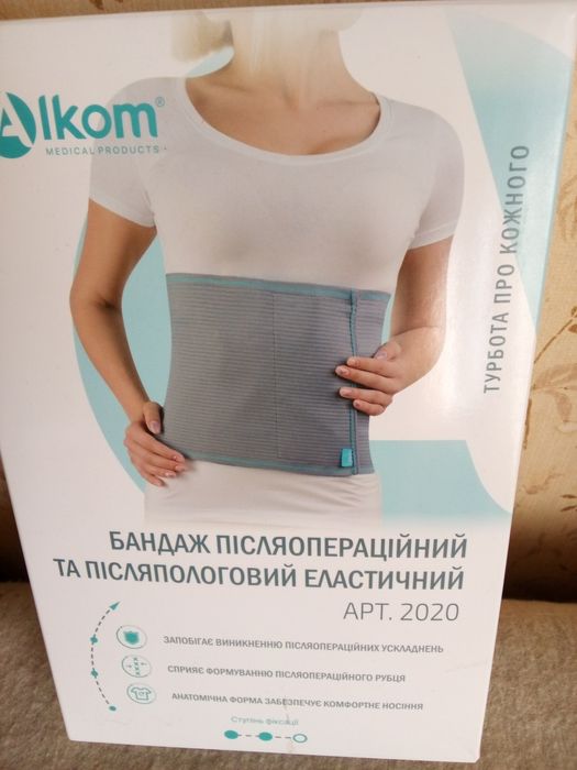 Бандаж послеоперационный