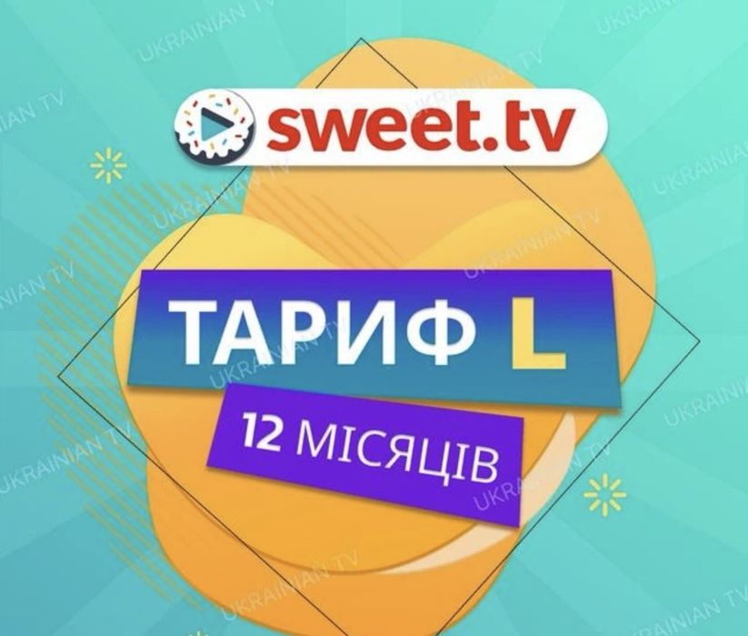 Продам підписку на світ тв тариф L