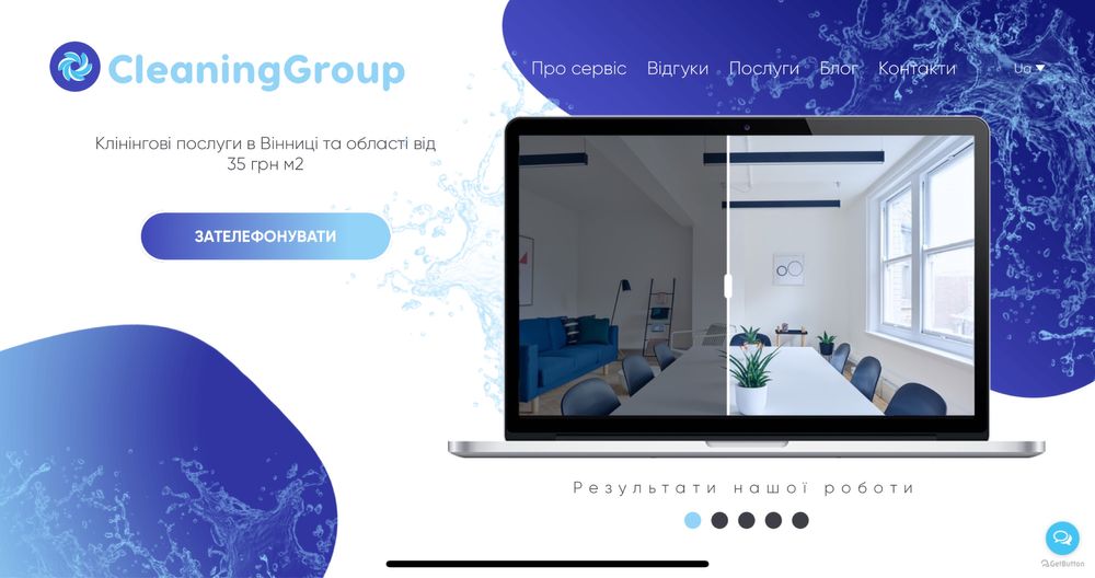 Готовий сайт для клінінгового бізнесу: SEO, трафік, 12 років