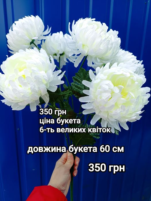 Букети на цвинтар