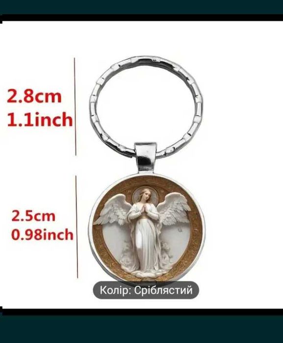 Брелок на ключи.