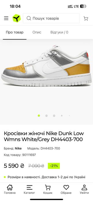 Кеди шкіряні Nike Dunk Low  100% оригінал