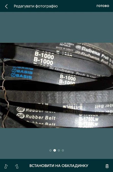 Ремені клиновидні.