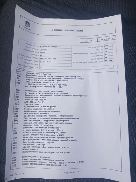 Продам VW PASSAT B5+