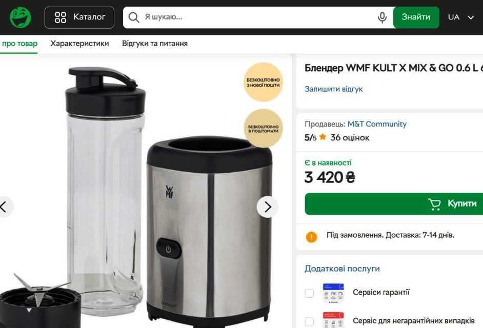 Блендер WMF Kult X Mix & Go блендер для смузі