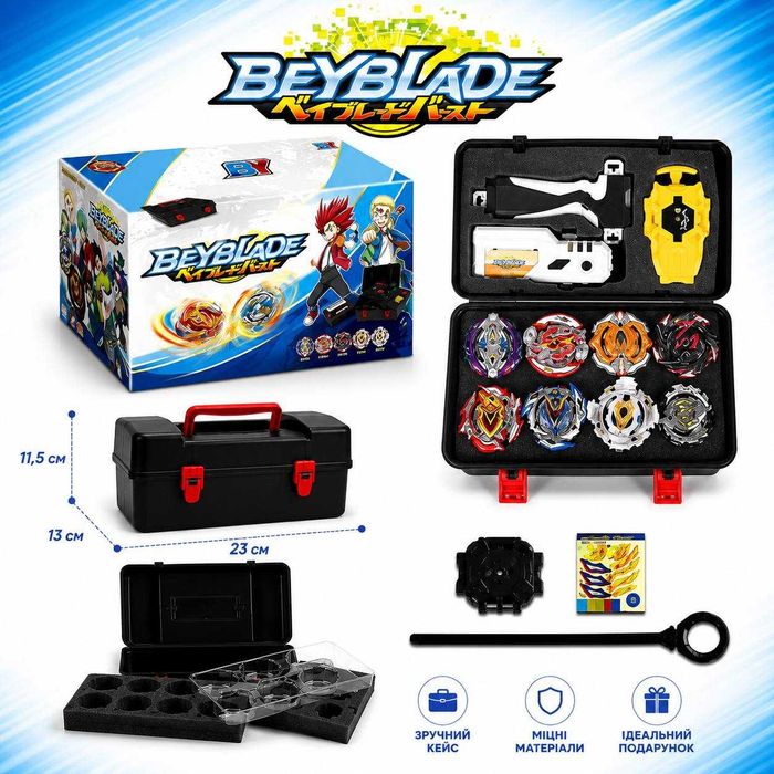 Опт/роздріб. Набір BEYBLADE BY-556B, Бейблейд, Beyblade в кейсі, дитячий набір бейблейд, набір в кейсі, ігровий набір бейблейд